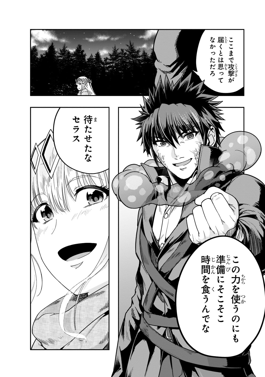 ハズレ枠の【状態異常スキル】で最強になった俺がすべてを蹂躙するまで Chap 31 - Next Chap 32