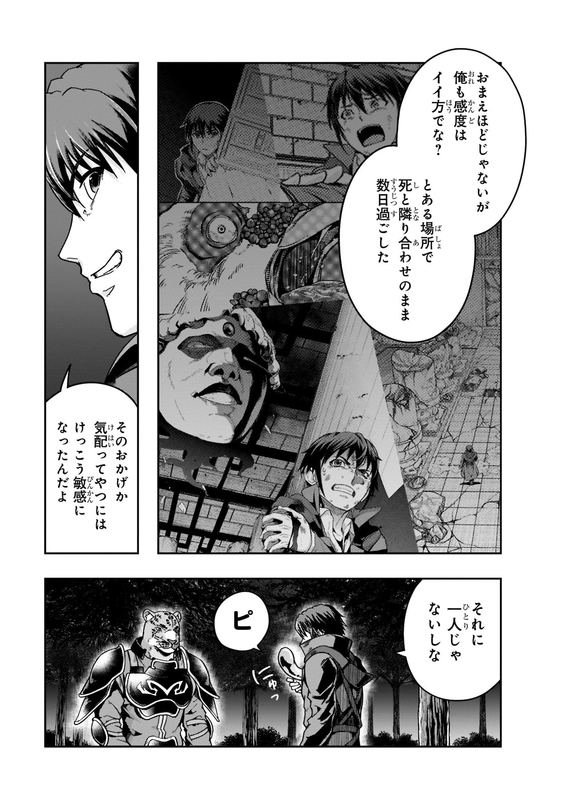 ハズレ枠の【状態異常スキル】で最強になった俺がすべてを蹂躙するまで Chap 31 - Next Chap 32