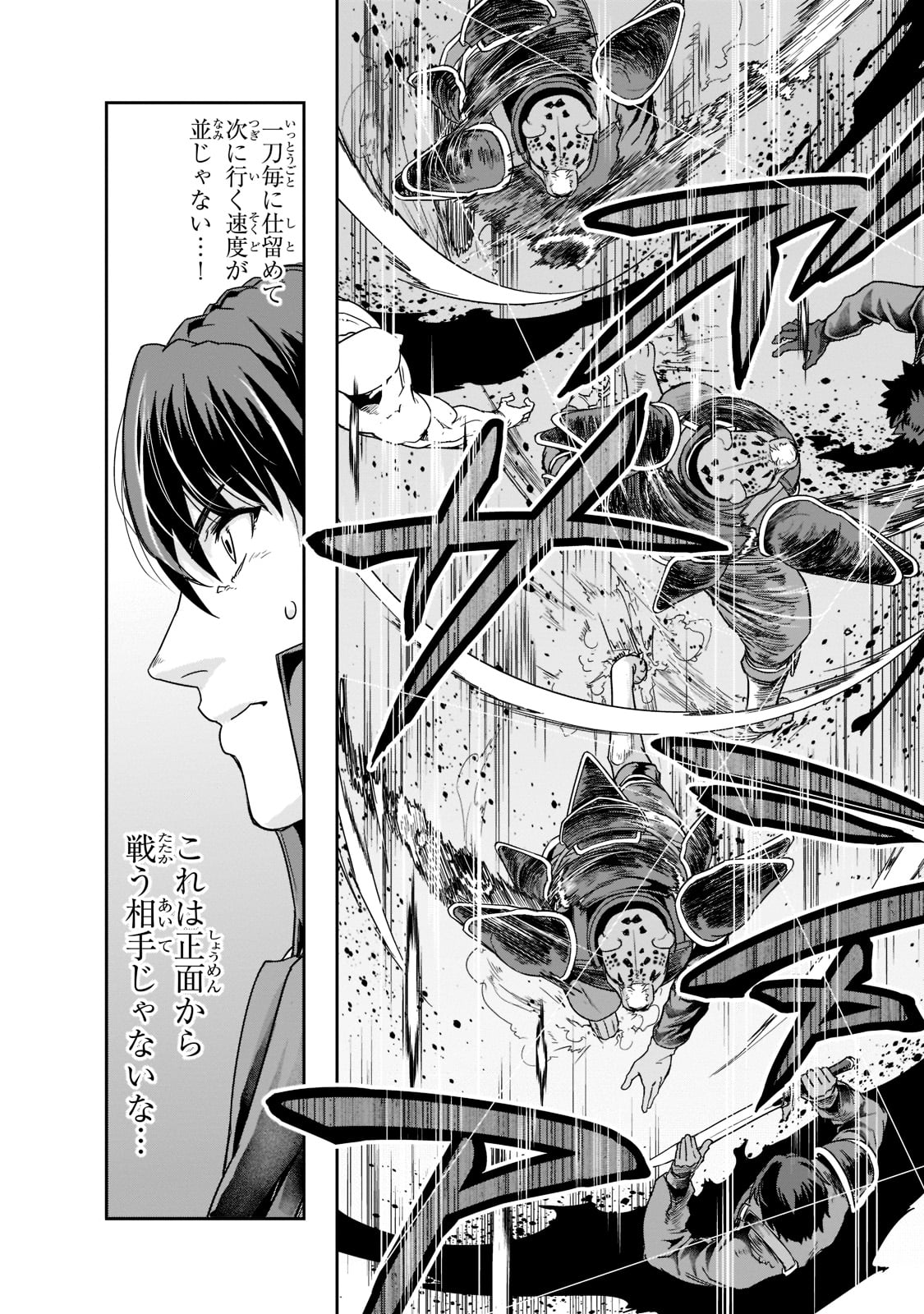 ハズレ枠の【状態異常スキル】で最強になった俺がすべてを蹂躙するまで Chap 32 - Next Chap 33