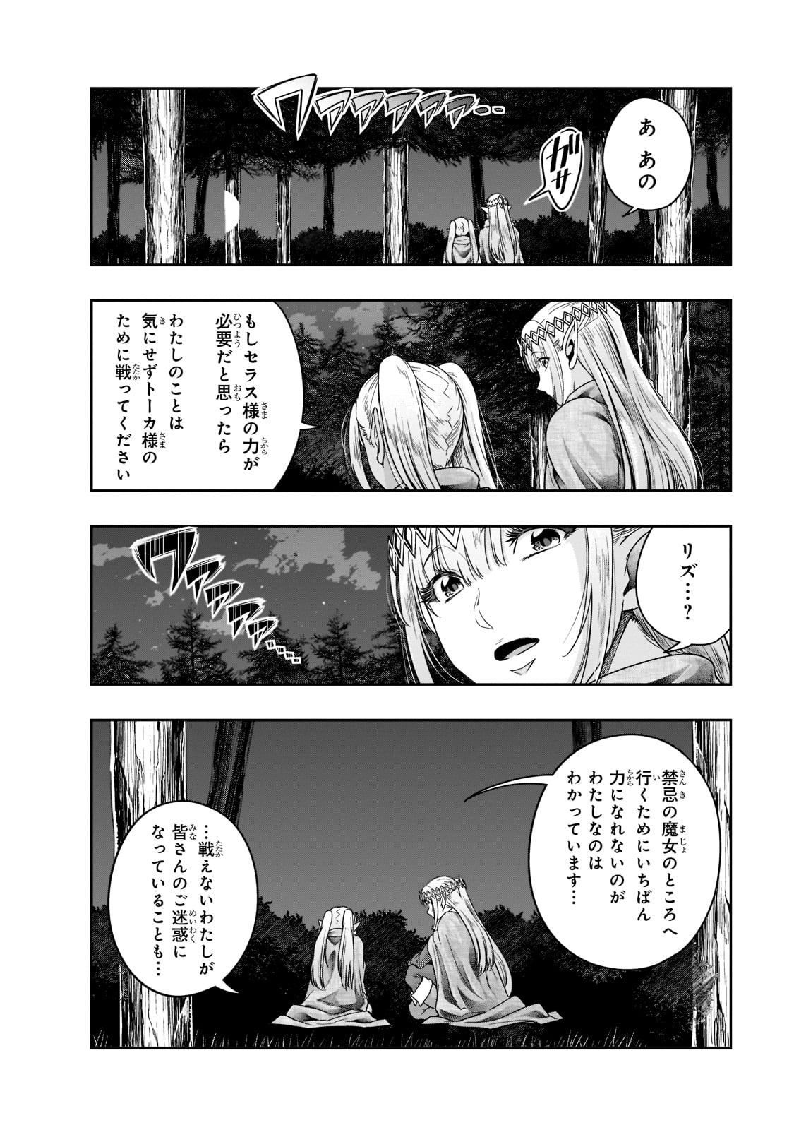 ハズレ枠の【状態異常スキル】で最強になった俺がすべてを蹂躙するまで Chap 32 - Next Chap 33