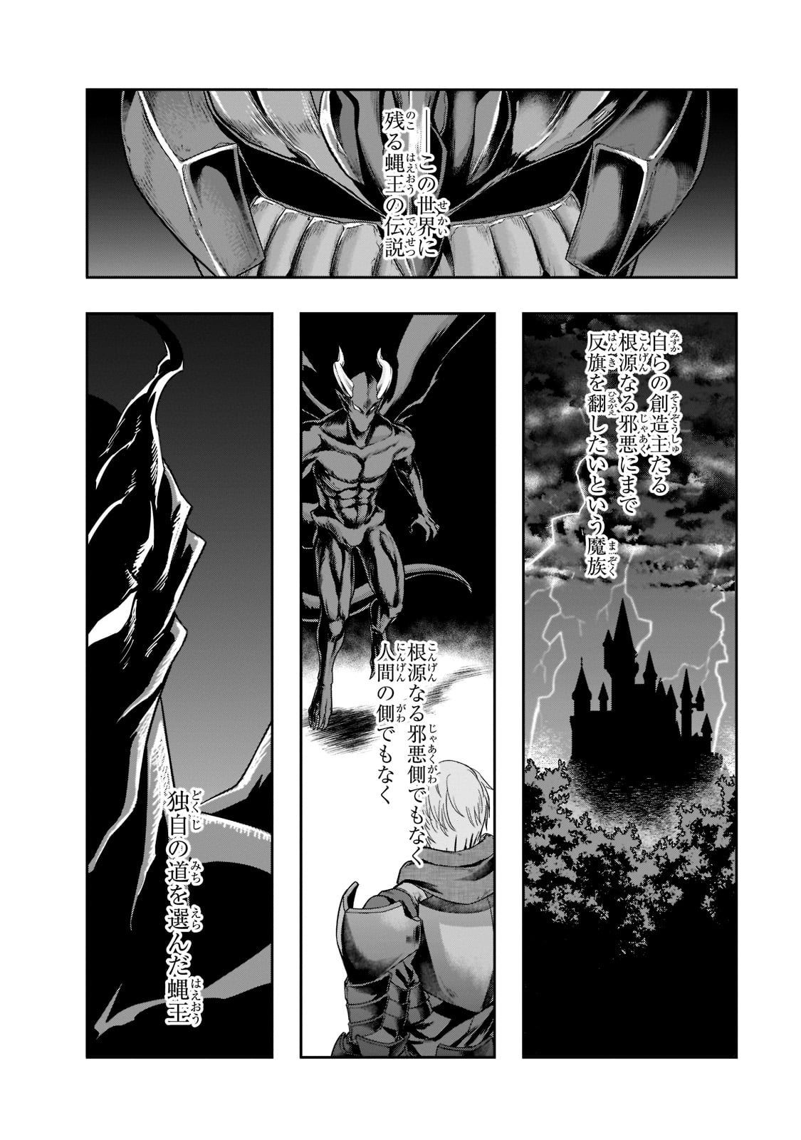 ハズレ枠の【状態異常スキル】で最強になった俺がすべてを蹂躙するまで Chap 33 - Next Chap 34