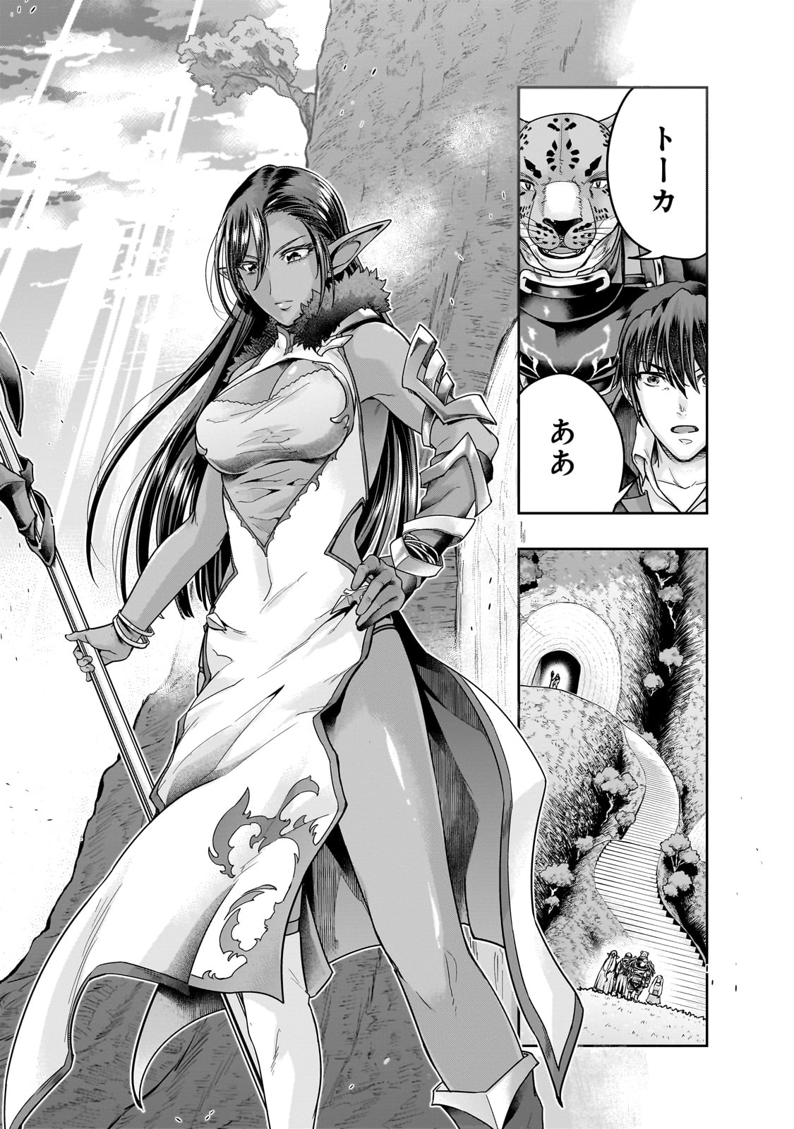 ハズレ枠の【状態異常スキル】で最強になった俺がすべてを蹂躙するまで Chap 44 - Next Chap 45