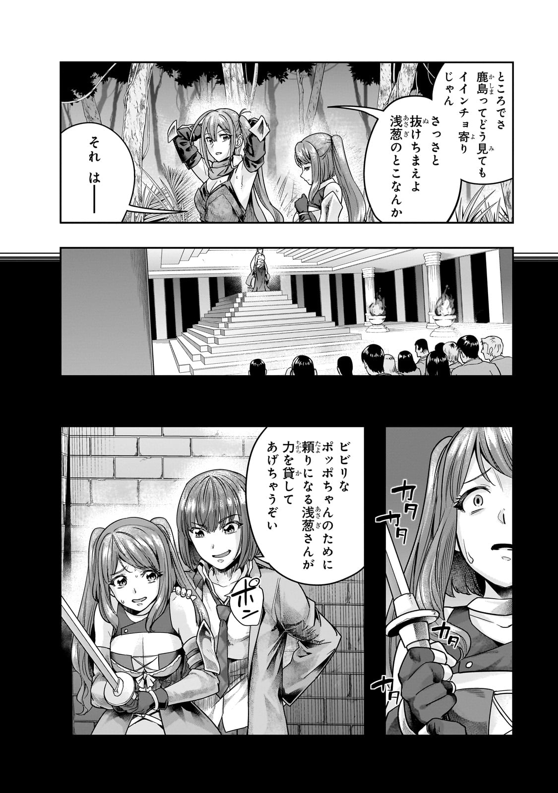 ハズレ枠の【状態異常スキル】で最強になった俺がすべてを蹂躙するまで Chap 44 - Next Chap 45