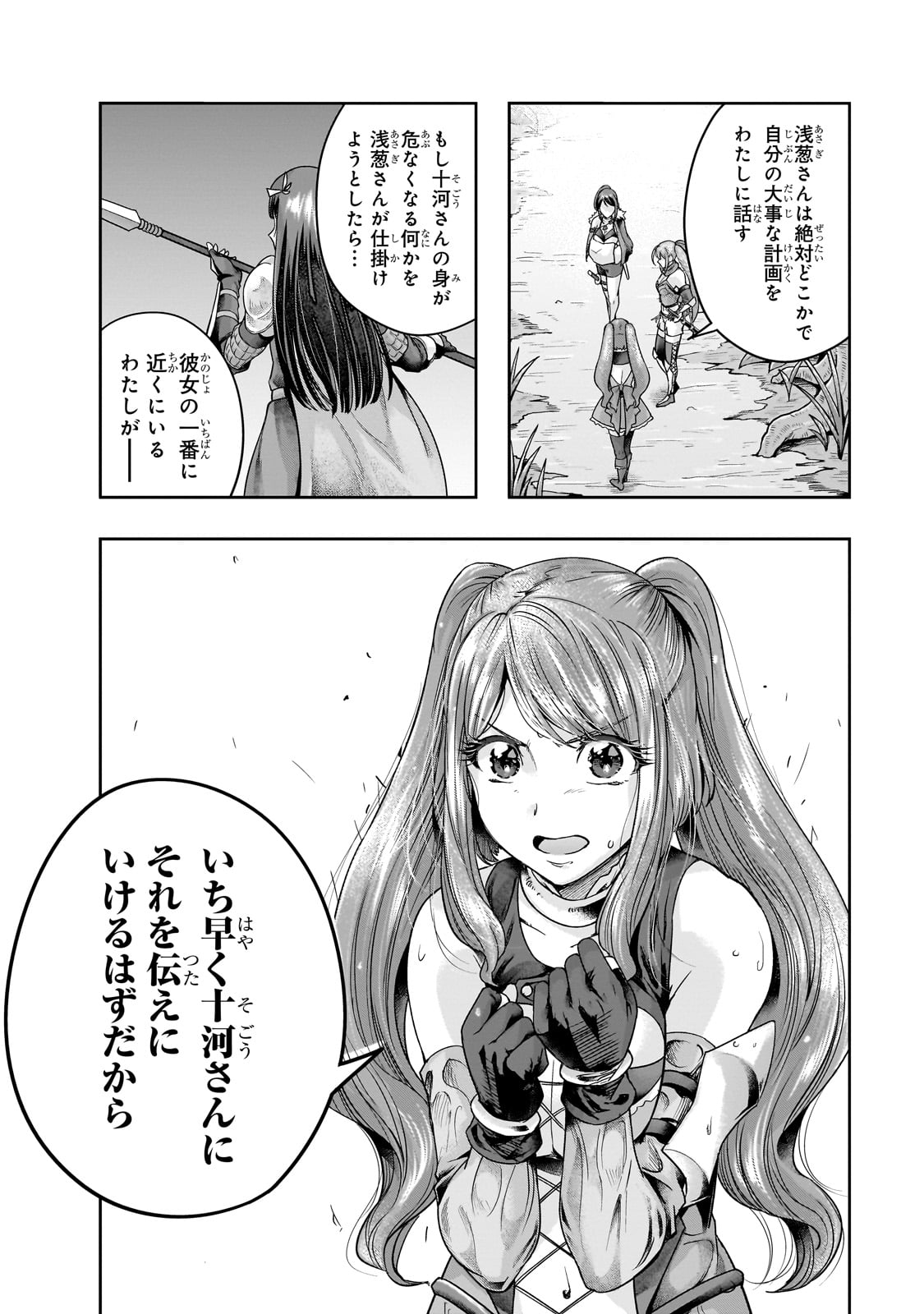 ハズレ枠の【状態異常スキル】で最強になった俺がすべてを蹂躙するまで Chap 44 - Next Chap 45