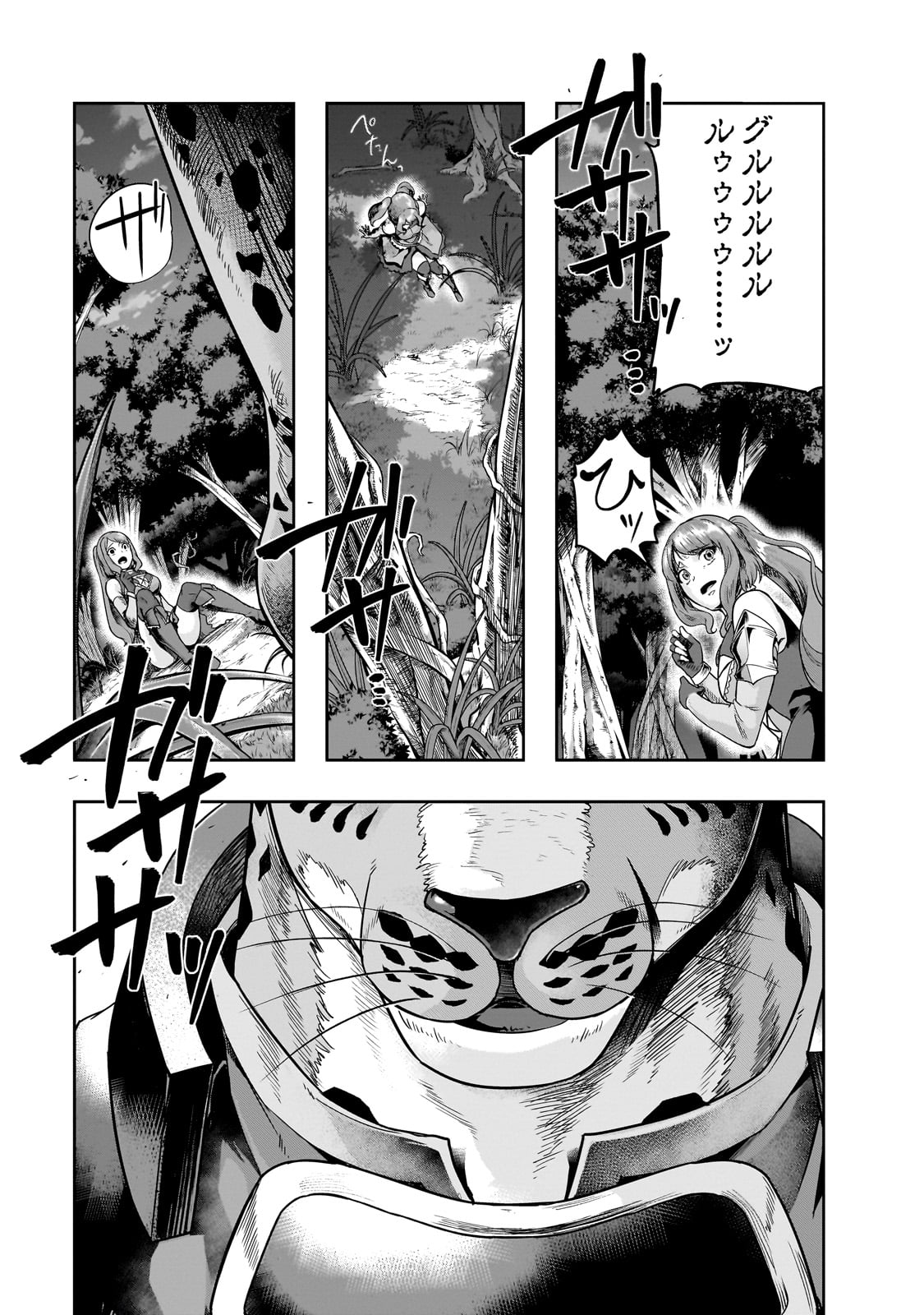 ハズレ枠の【状態異常スキル】で最強になった俺がすべてを蹂躙するまで Chap 40 - Next Chap 41