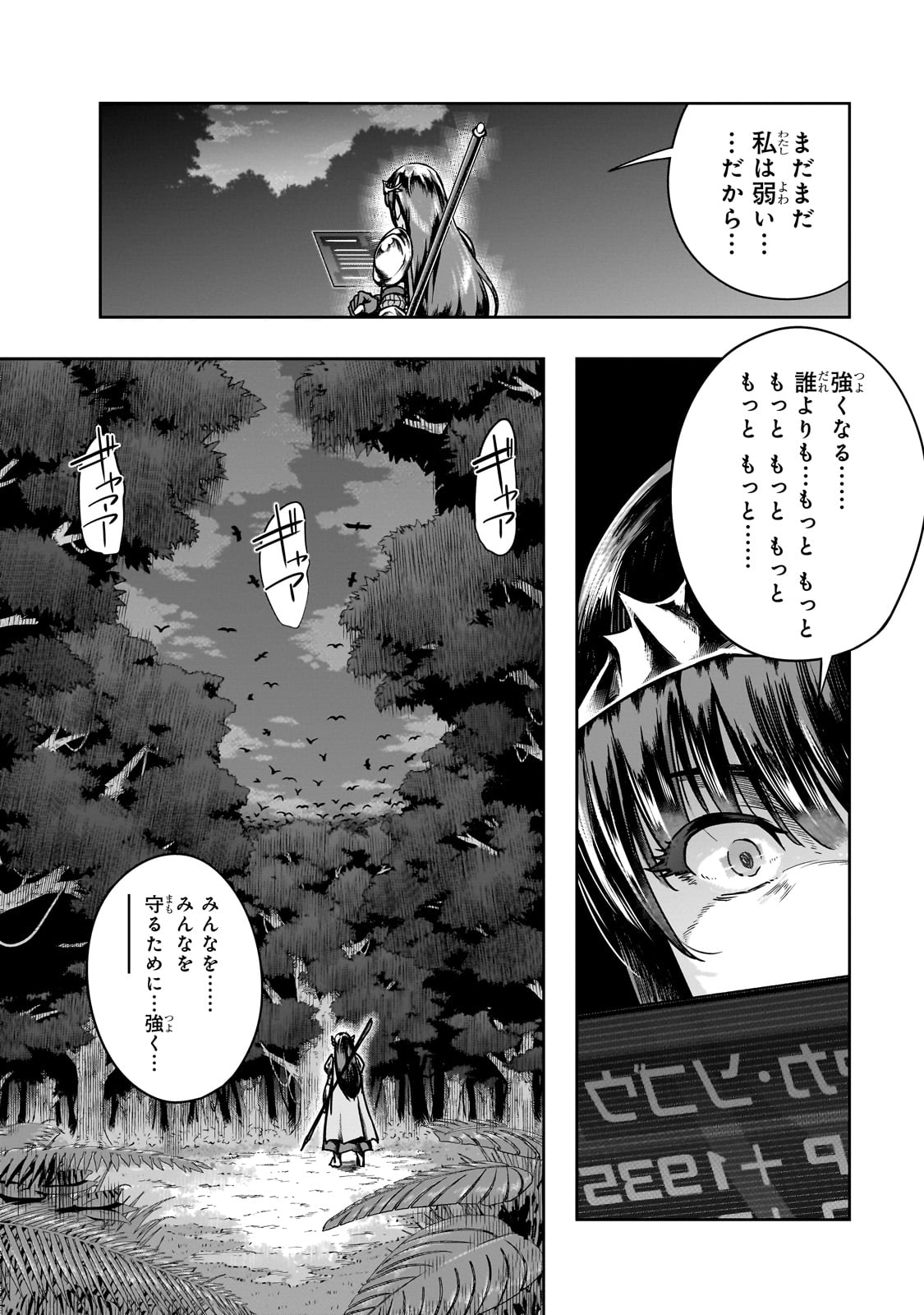 ハズレ枠の【状態異常スキル】で最強になった俺がすべてを蹂躙するまで Chap 40 - Next Chap 41
