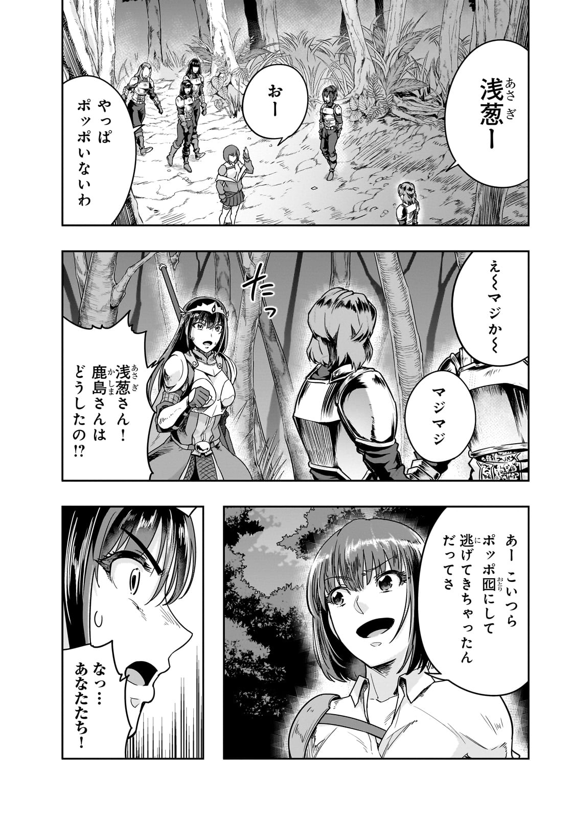 ハズレ枠の【状態異常スキル】で最強になった俺がすべてを蹂躙するまで Chap 40 - Next Chap 41