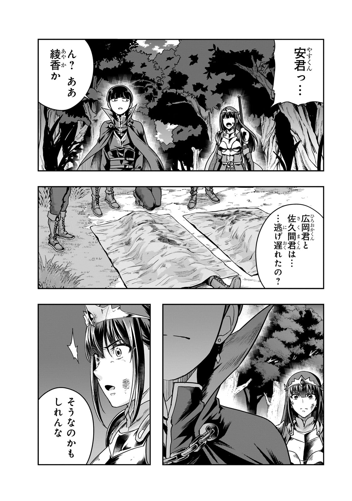 ハズレ枠の【状態異常スキル】で最強になった俺がすべてを蹂躙するまで Chap 40 - Next Chap 41