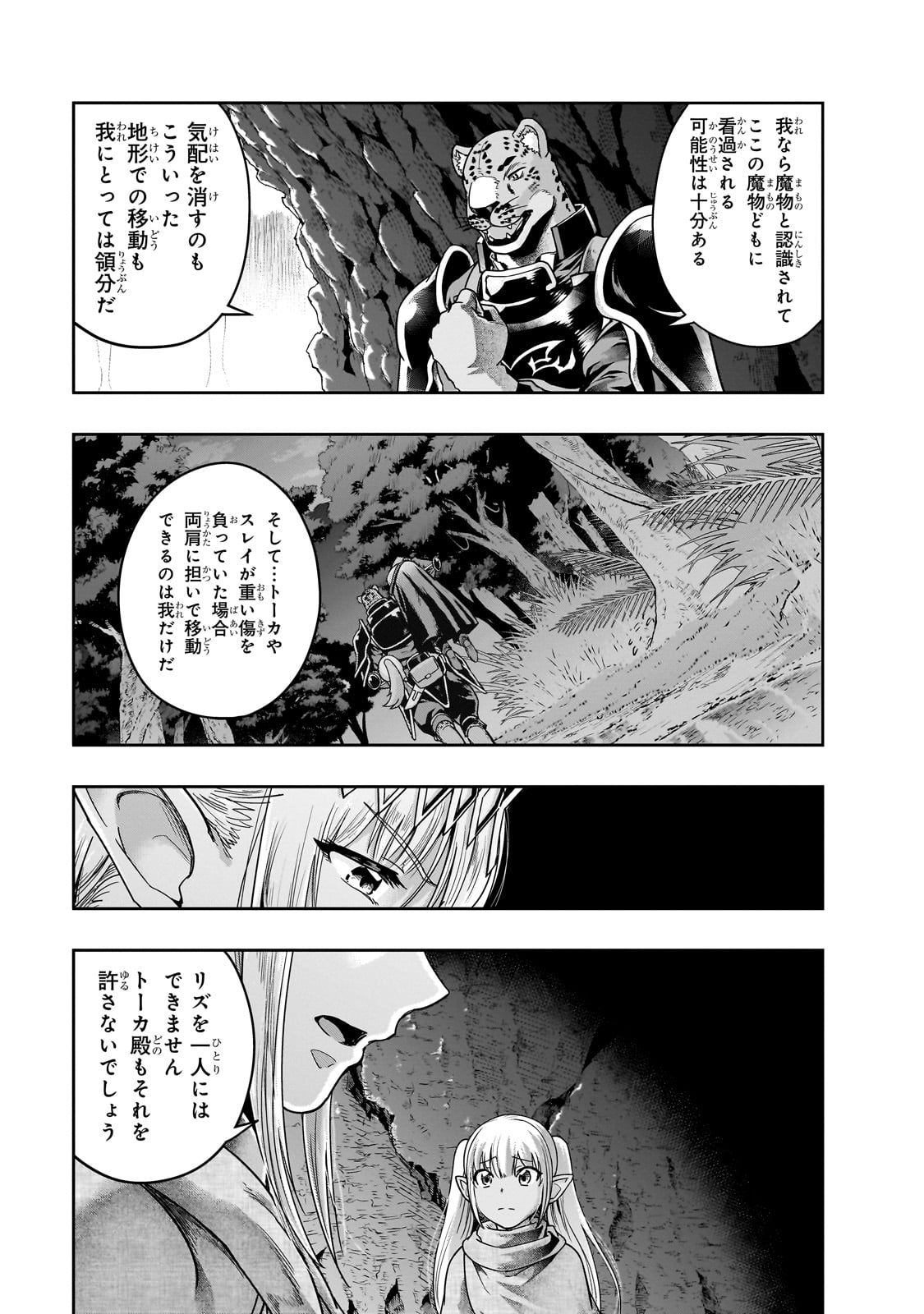 ハズレ枠の【状態異常スキル】で最強になった俺がすべてを蹂躙するまで Chap 41 - Next Chap 42