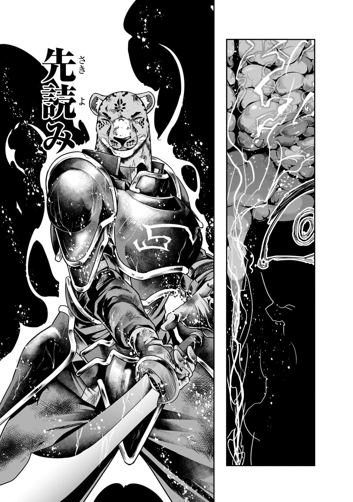 ハズレ枠の【状態異常スキル】で最強になった俺がすべてを蹂躙するまで Chap 41 - Next Chap 42