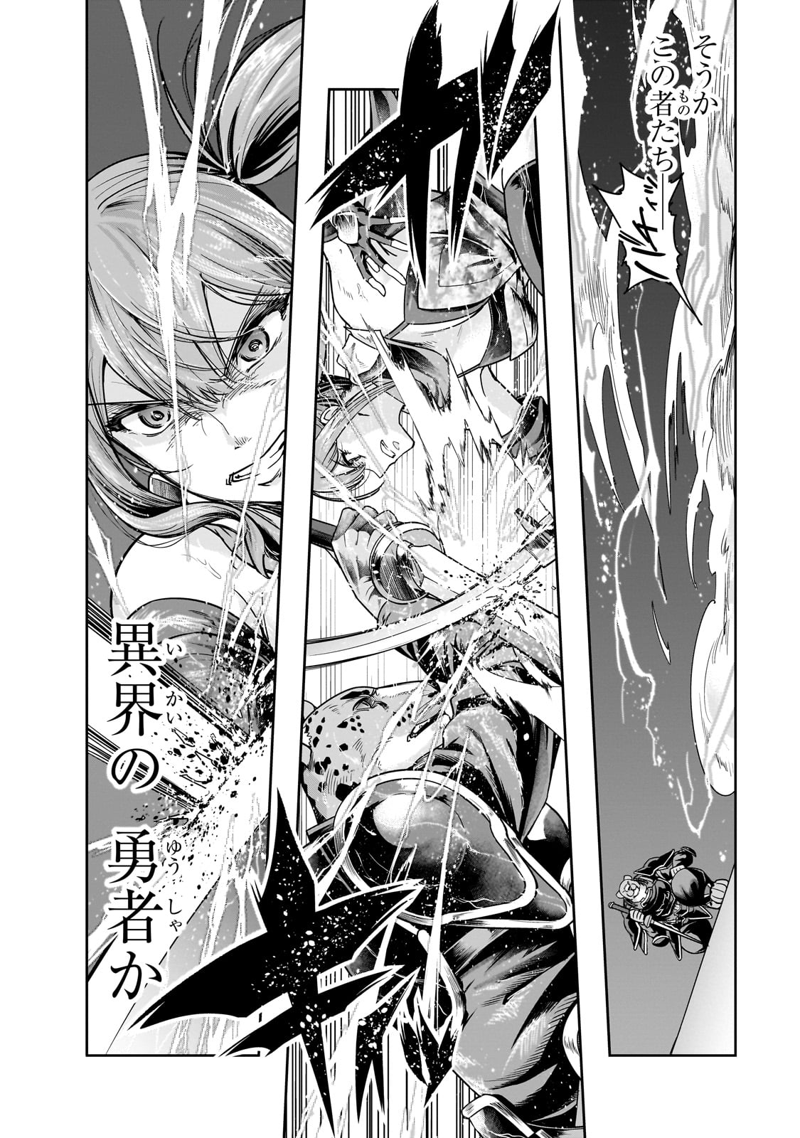 ハズレ枠の【状態異常スキル】で最強になった俺がすべてを蹂躙するまで Chap 41 - Next Chap 42