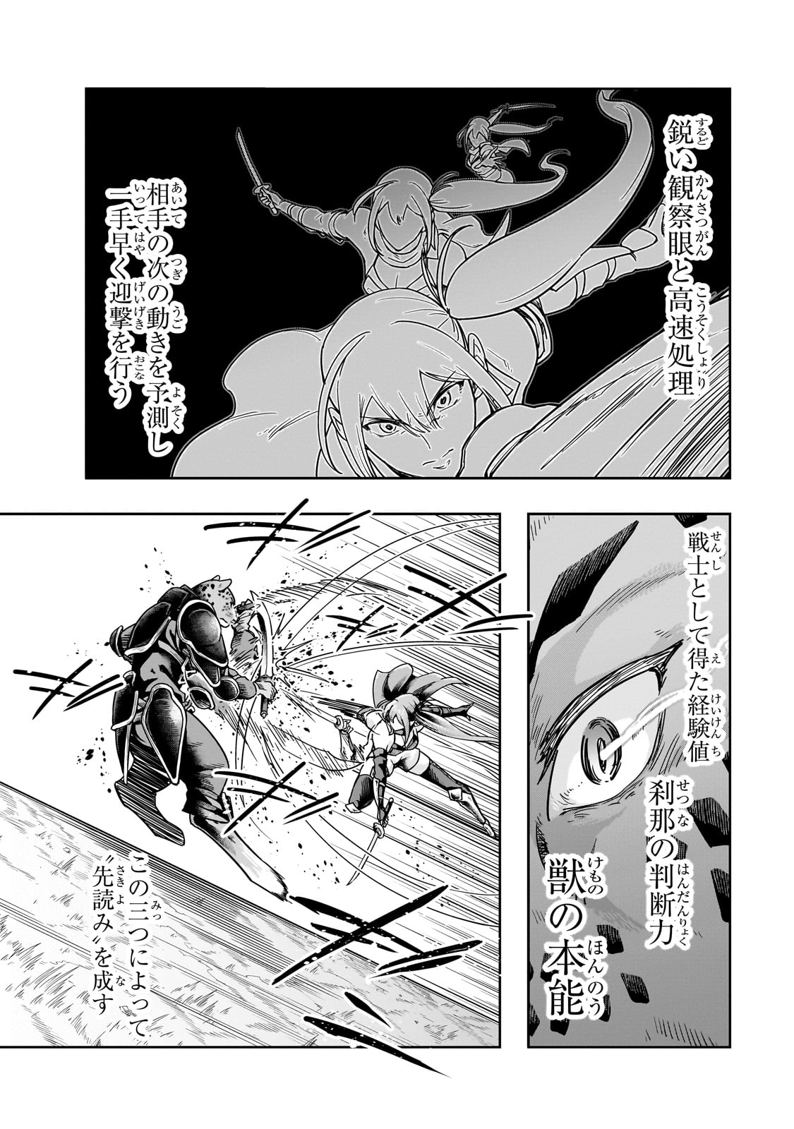 ハズレ枠の【状態異常スキル】で最強になった俺がすべてを蹂躙するまで Chap 41 - Next Chap 42