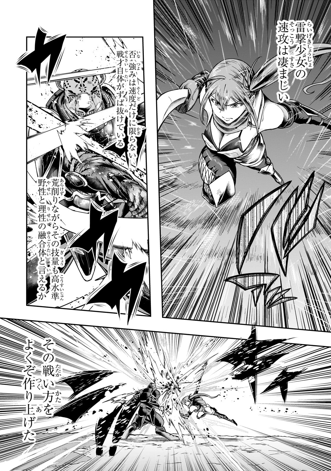 ハズレ枠の【状態異常スキル】で最強になった俺がすべてを蹂躙するまで Chap 41 - Next Chap 42