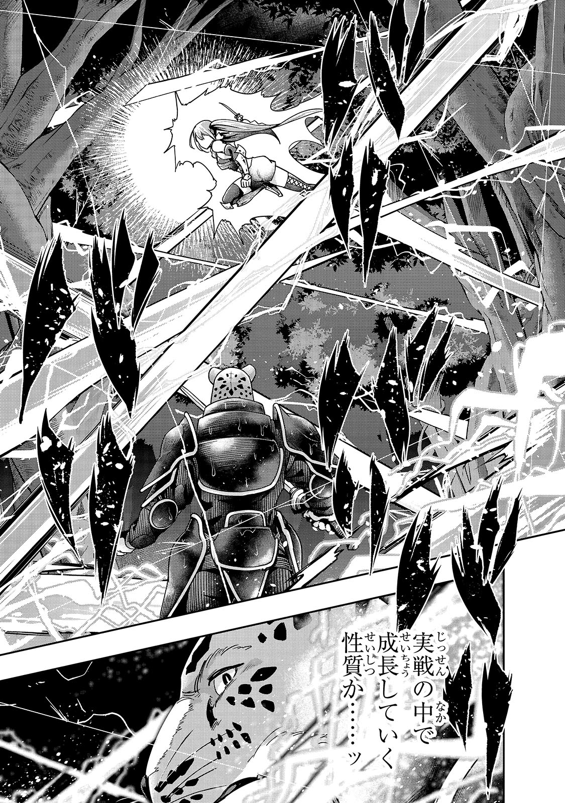 ハズレ枠の【状態異常スキル】で最強になった俺がすべてを蹂躙するまで Chap 41 - Next Chap 42