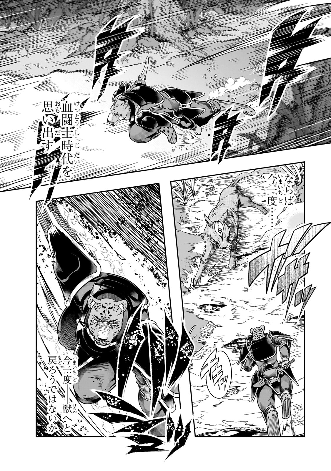 ハズレ枠の【状態異常スキル】で最強になった俺がすべてを蹂躙するまで Chap 41 - Next Chap 42