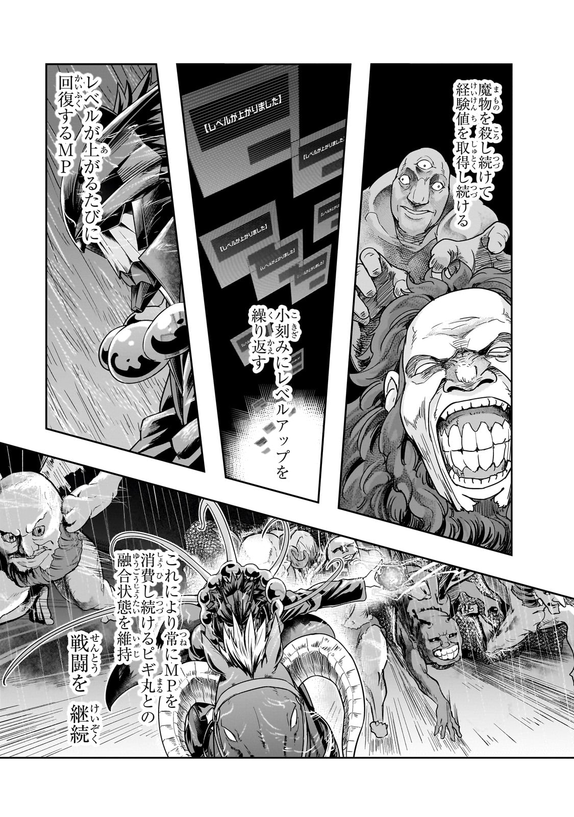 ハズレ枠の【状態異常スキル】で最強になった俺がすべてを蹂躙するまで Chap 42 - Next Chap 43