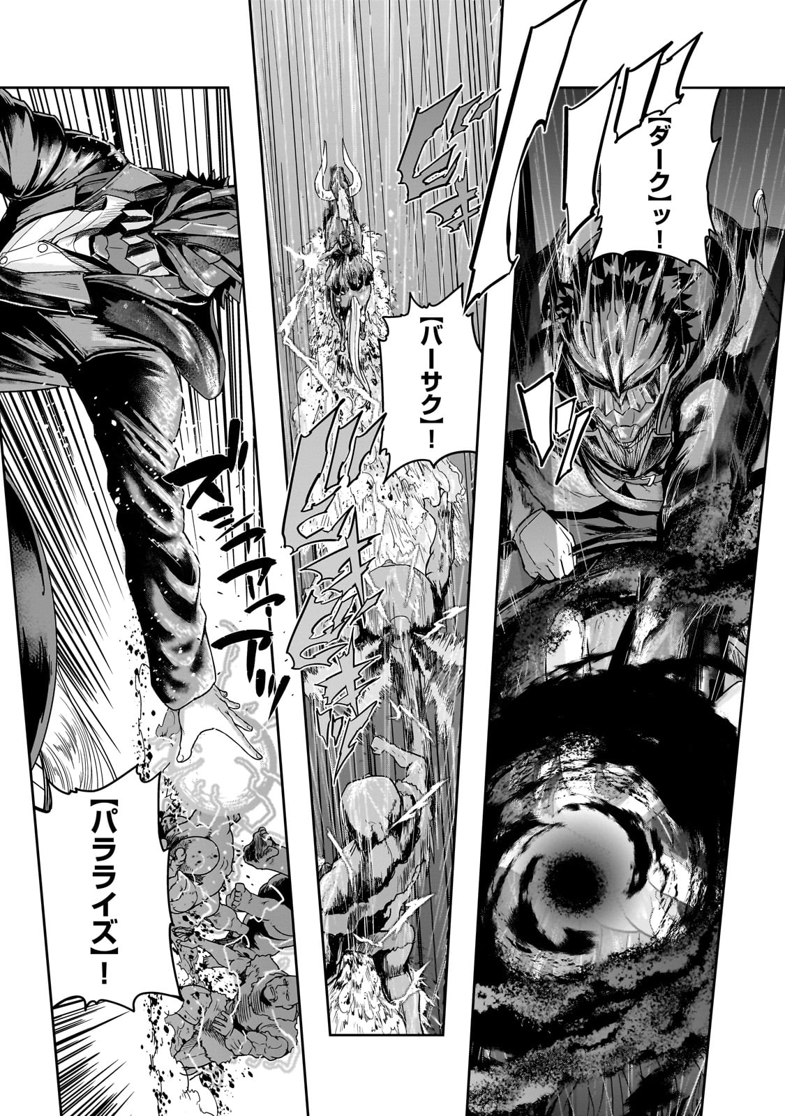 ハズレ枠の【状態異常スキル】で最強になった俺がすべてを蹂躙するまで Chap 42 - Next Chap 43