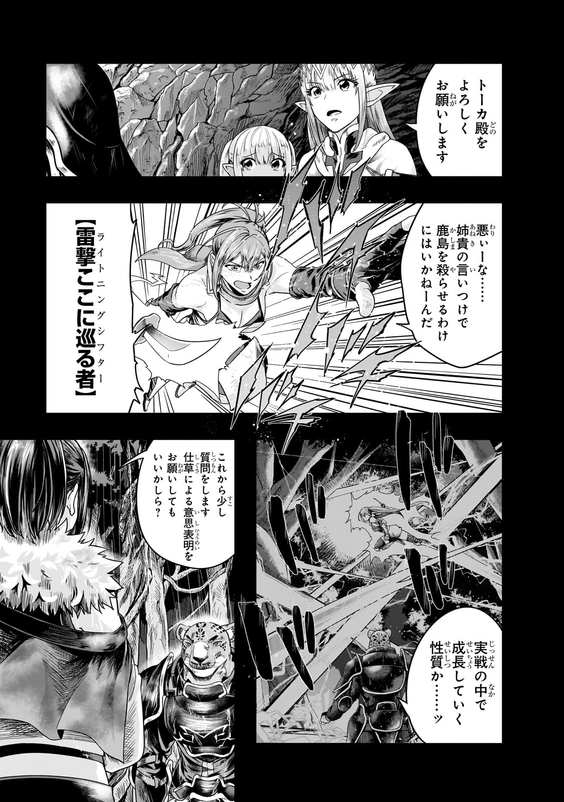 ハズレ枠の【状態異常スキル】で最強になった俺がすべてを蹂躙するまで Chap 42 - Next Chap 43