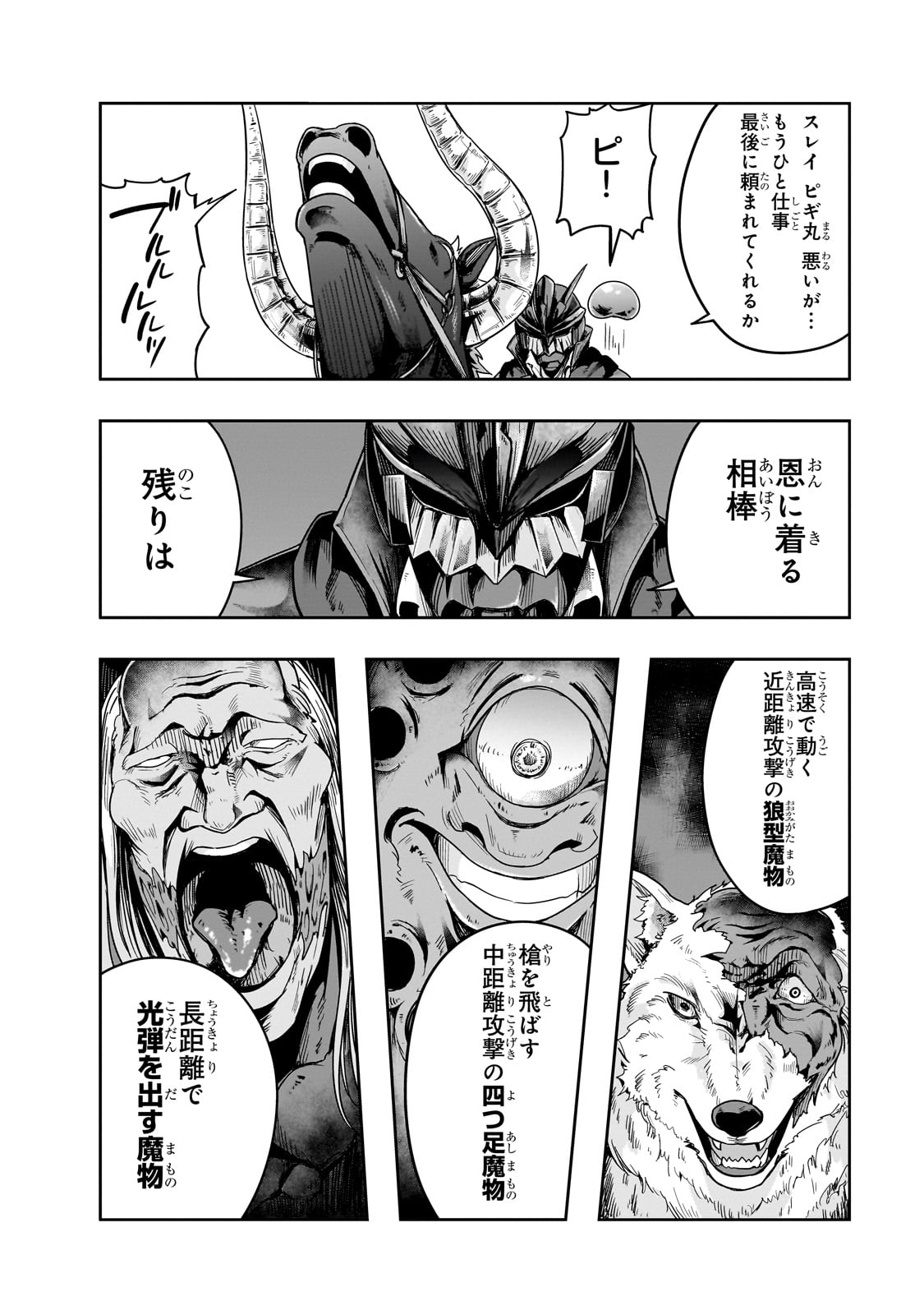 ハズレ枠の【状態異常スキル】で最強になった俺がすべてを蹂躙するまで Chap 42 - Next Chap 43