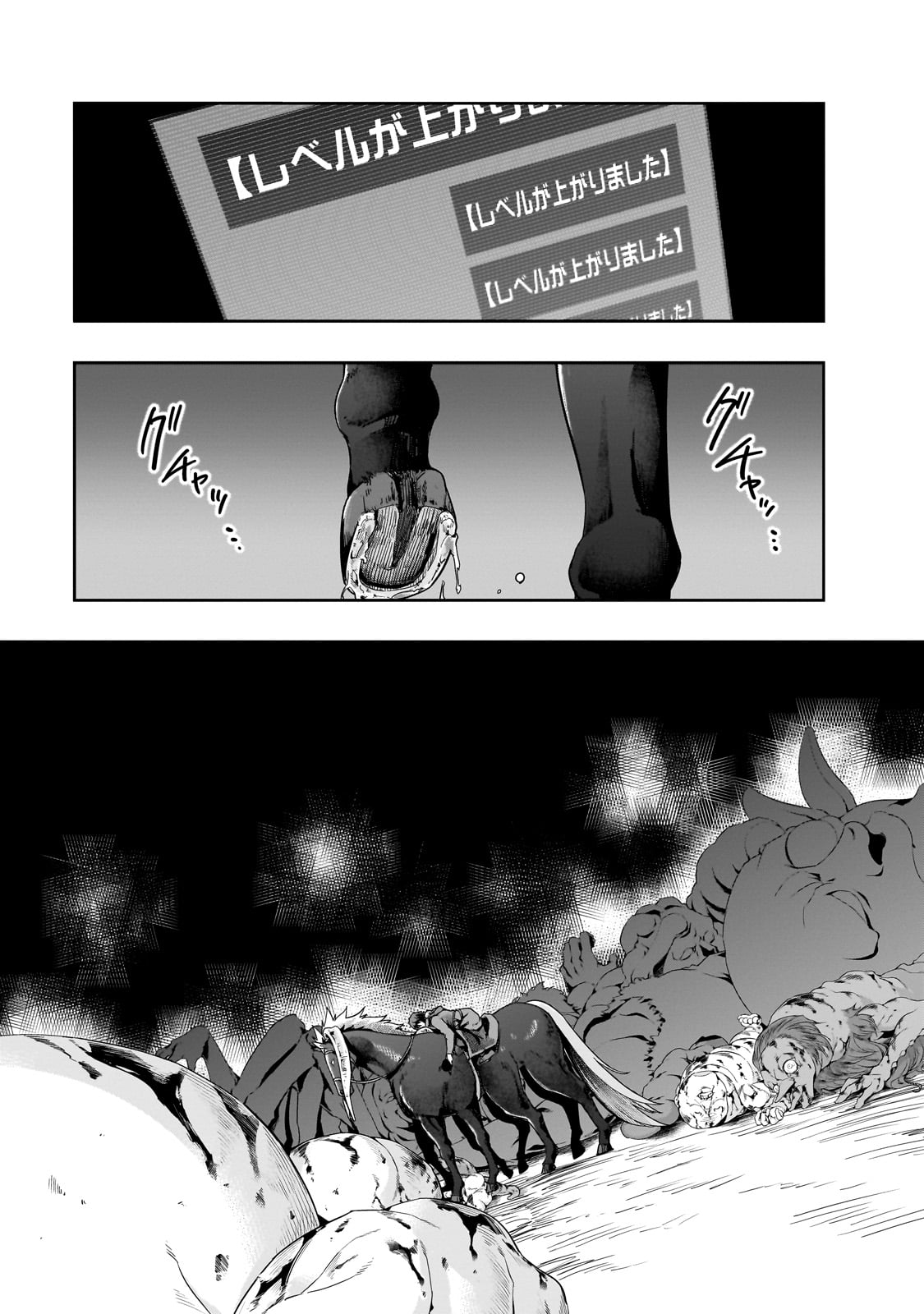 ハズレ枠の【状態異常スキル】で最強になった俺がすべてを蹂躙するまで Chap 42 - Next Chap 43