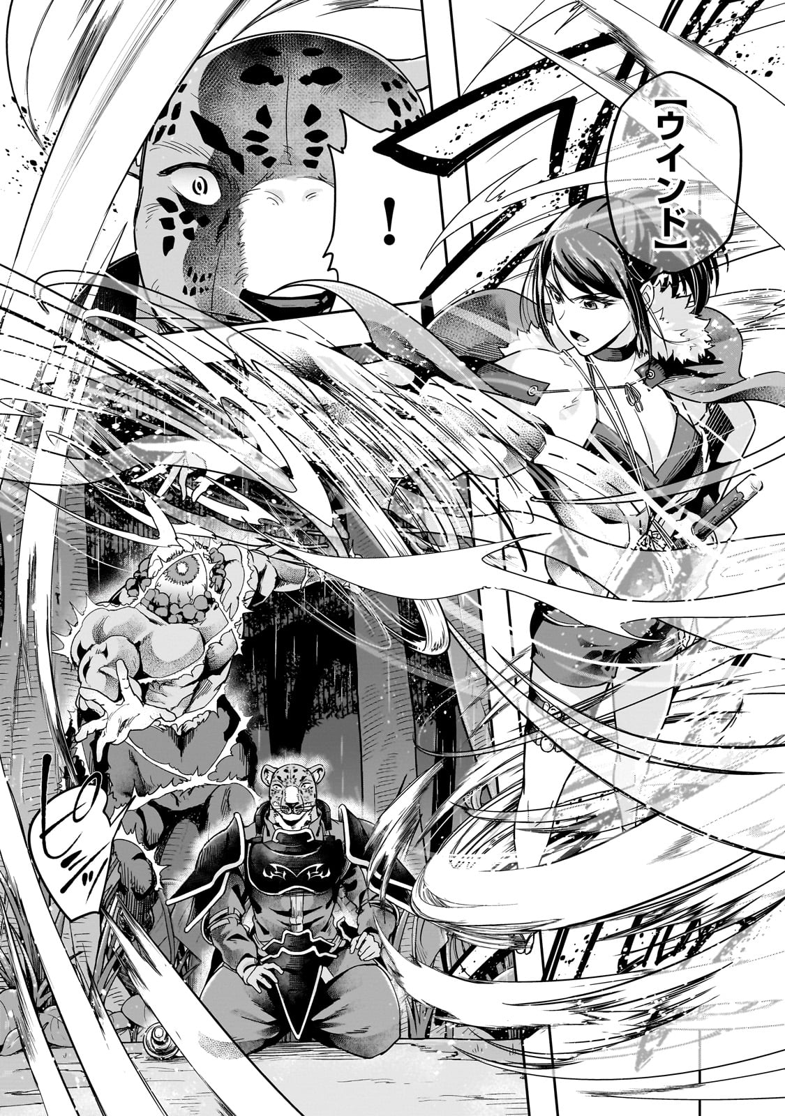 ハズレ枠の【状態異常スキル】で最強になった俺がすべてを蹂躙するまで Chap 42 - Next Chap 43