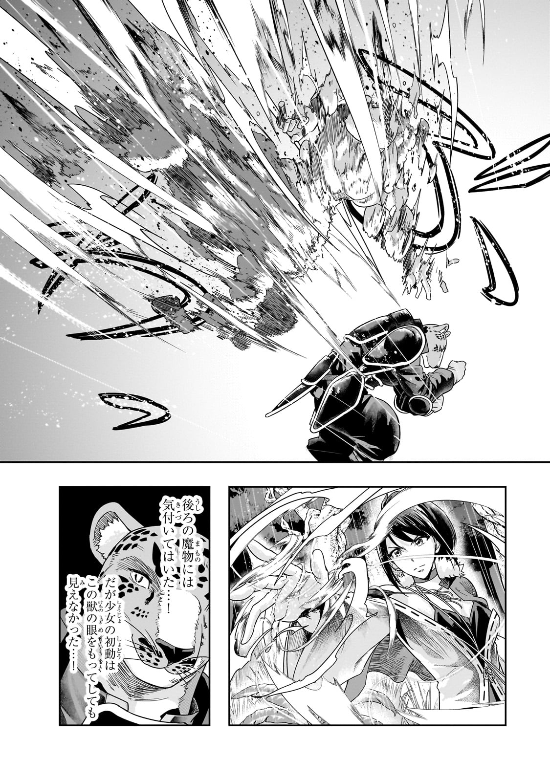 ハズレ枠の【状態異常スキル】で最強になった俺がすべてを蹂躙するまで Chap 42 - Next Chap 43