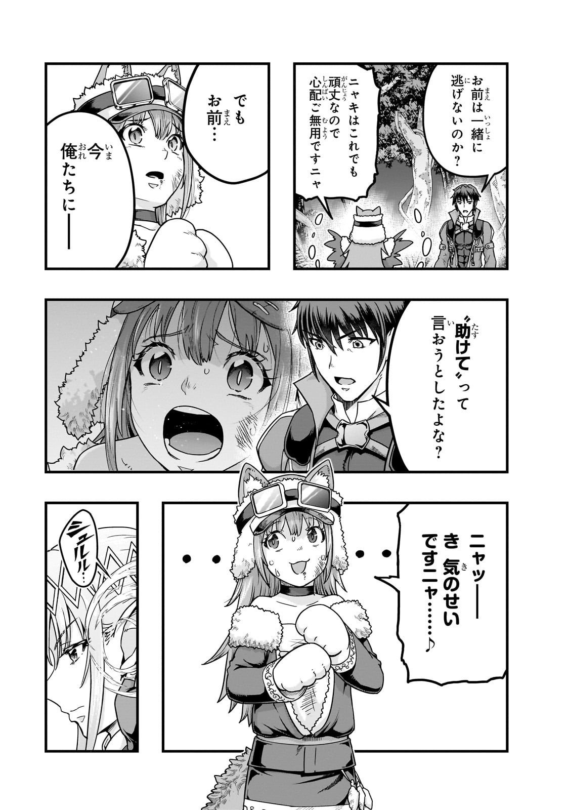 ハズレ枠の【状態異常スキル】で最強になった俺がすべてを蹂躙するまで Chap 62 - Next Chap 63