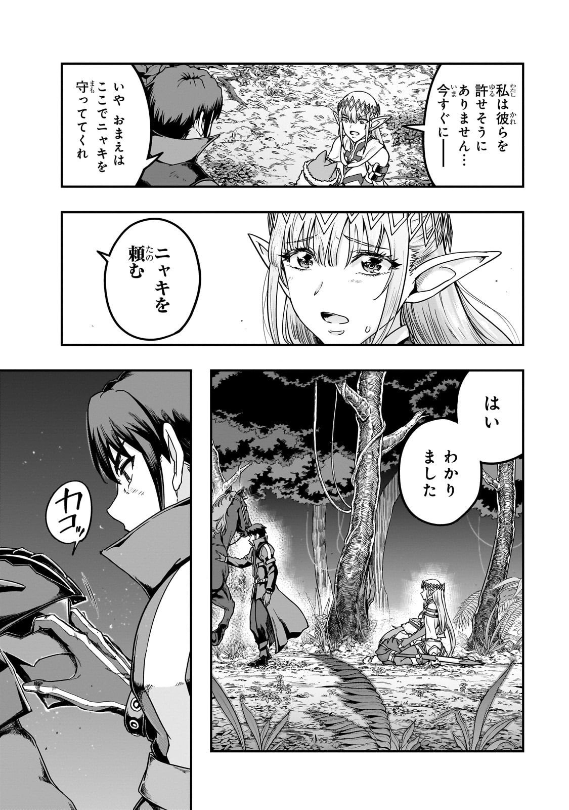 ハズレ枠の【状態異常スキル】で最強になった俺がすべてを蹂躙するまで Chap 62 - Next Chap 63