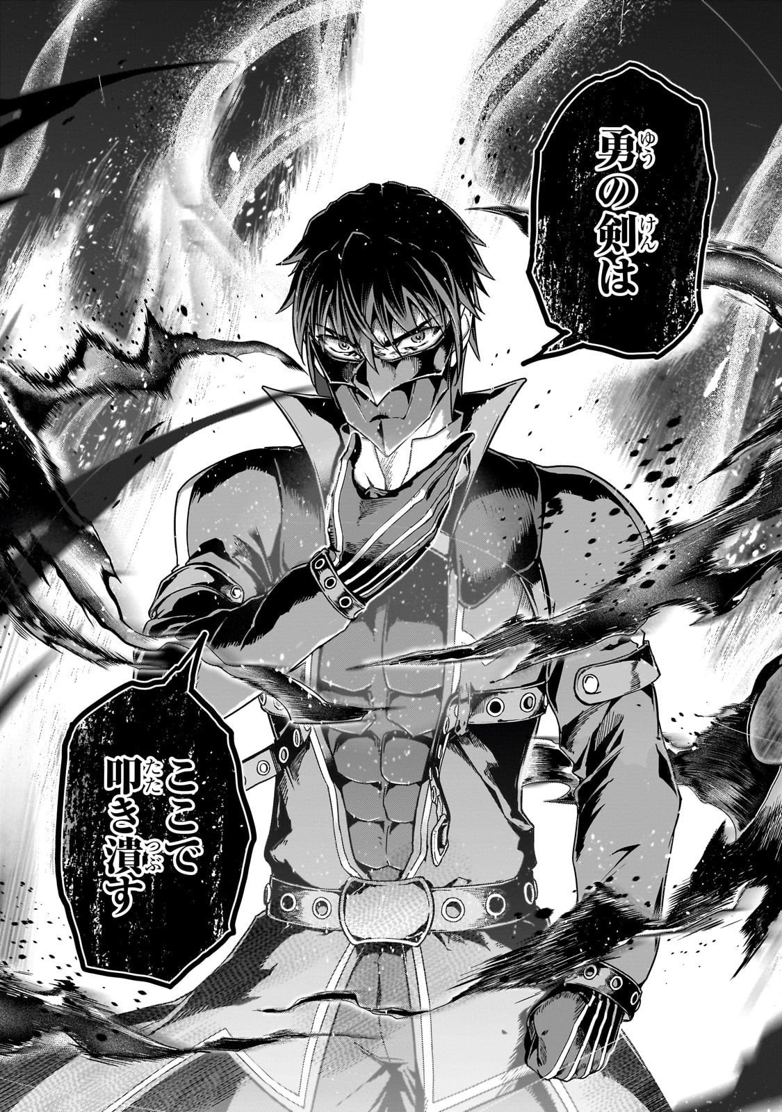 ハズレ枠の【状態異常スキル】で最強になった俺がすべてを蹂躙するまで Chap 62 - Next Chap 63