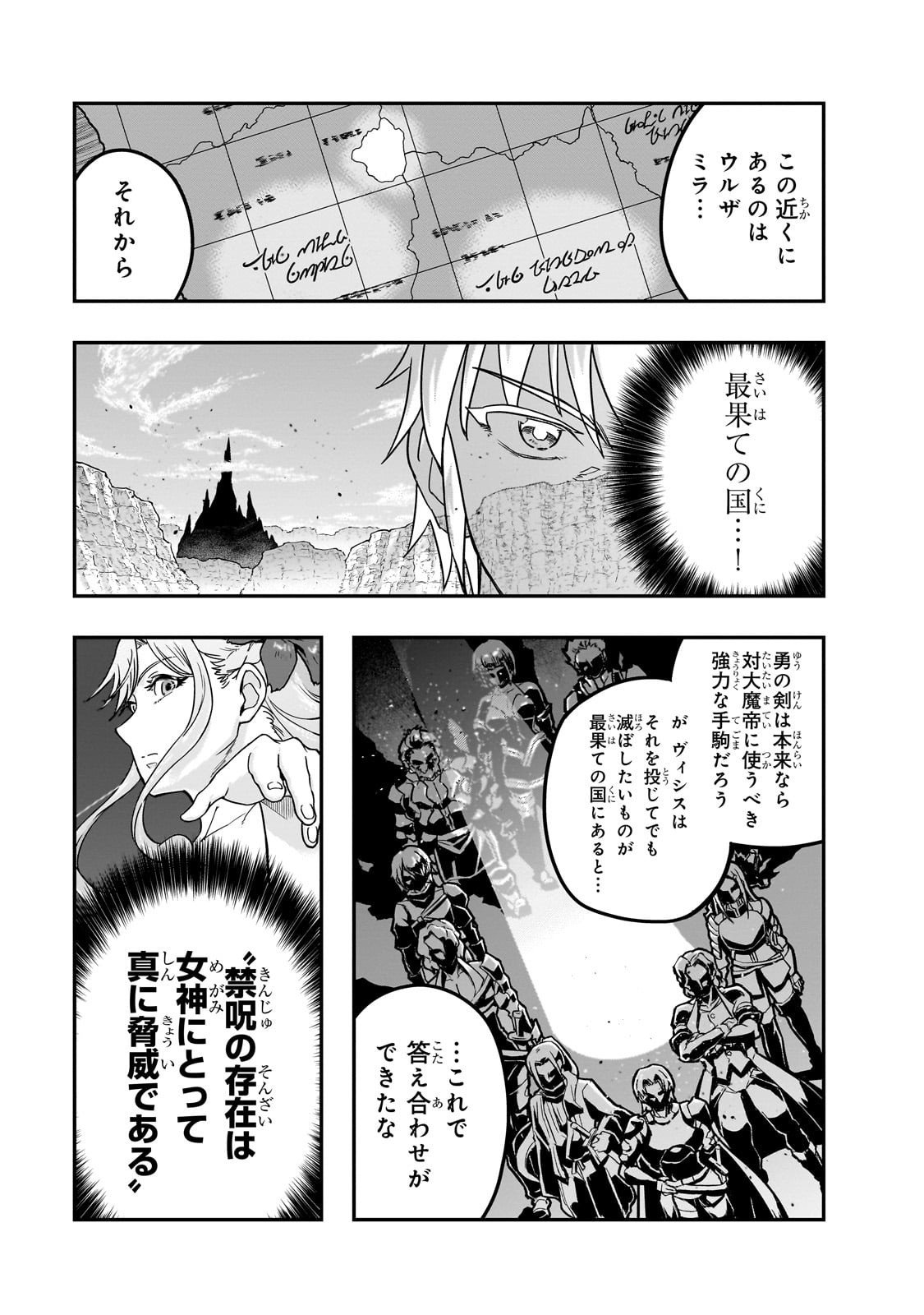 ハズレ枠の【状態異常スキル】で最強になった俺がすべてを蹂躙するまで Chap 62 - Next Chap 63