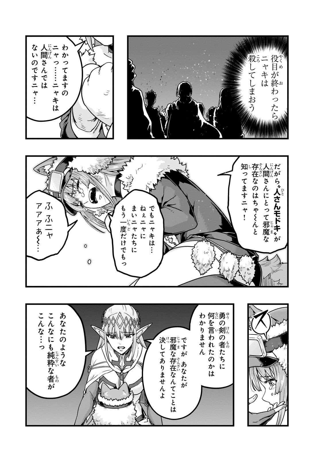 ハズレ枠の【状態異常スキル】で最強になった俺がすべてを蹂躙するまで Chap 62 - Next Chap 63