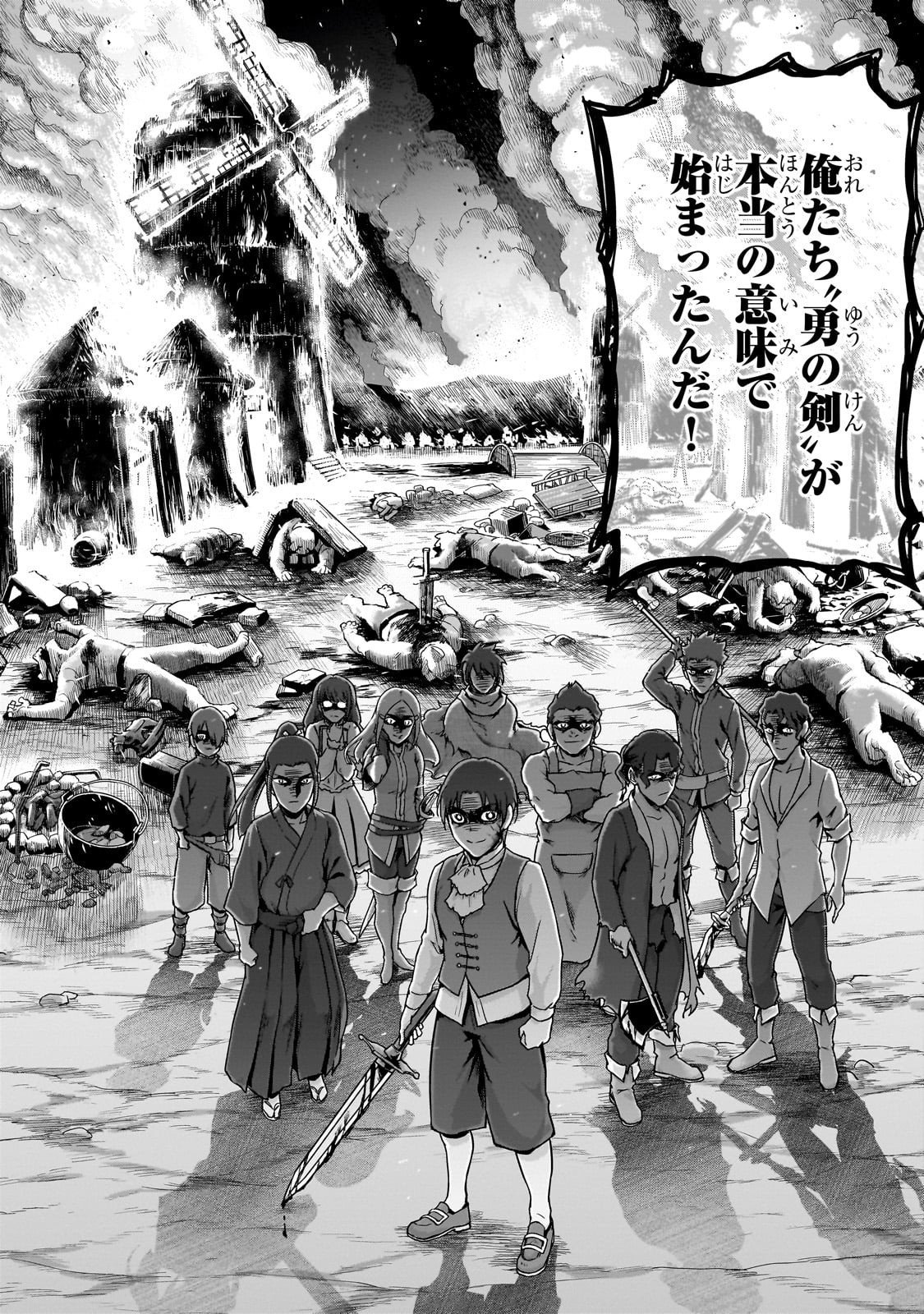 ハズレ枠の【状態異常スキル】で最強になった俺がすべてを蹂躙するまで Chap 62 - Next Chap 63