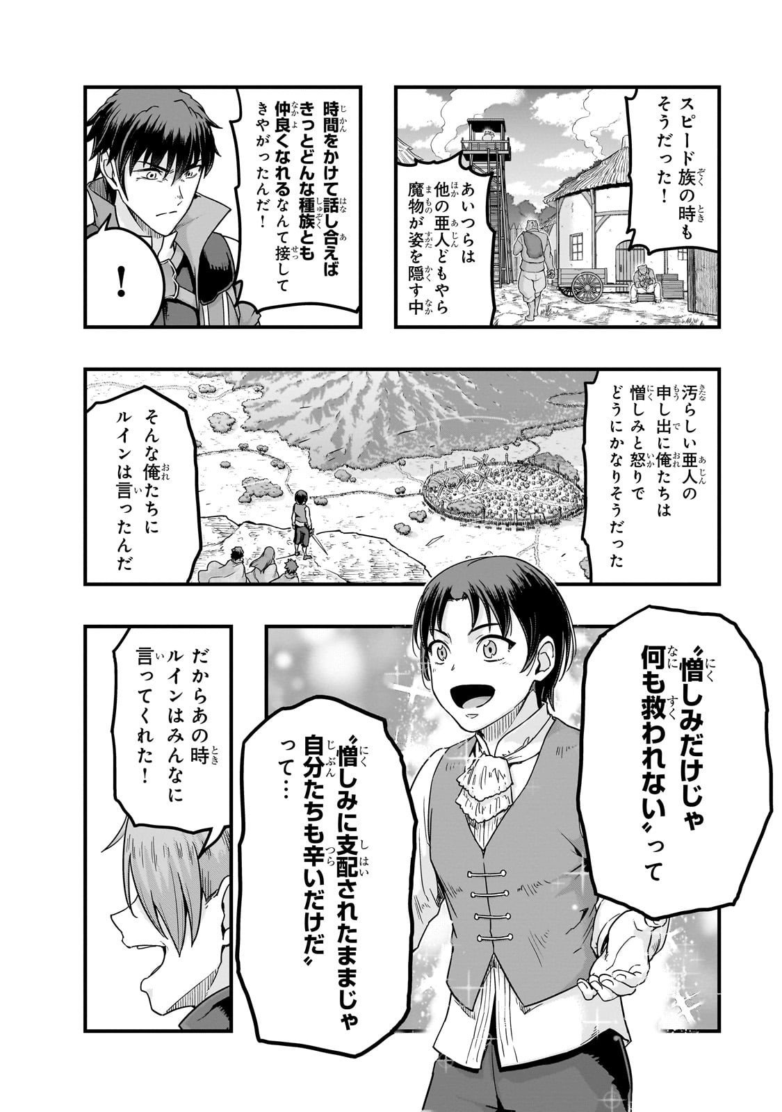 ハズレ枠の【状態異常スキル】で最強になった俺がすべてを蹂躙するまで Chap 62 - Next Chap 63