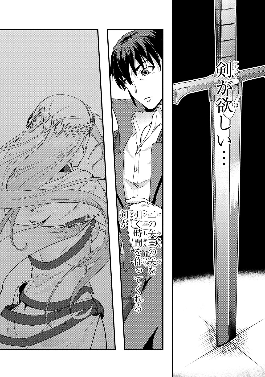 ハズレ枠の【状態異常スキル】で最強になった俺がすべてを蹂躙するまで Chap 8 - Next Chap 9