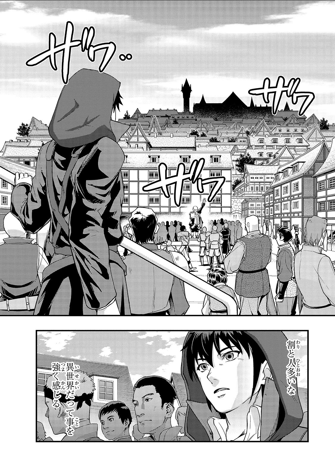 ハズレ枠の【状態異常スキル】で最強になった俺がすべてを蹂躙するまで Chap 8 - Next Chap 9