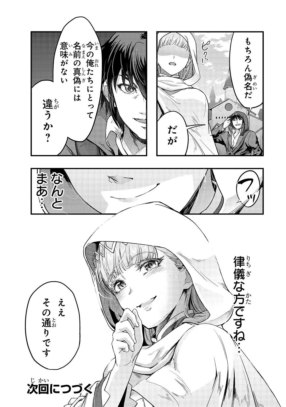 ハズレ枠の【状態異常スキル】で最強になった俺がすべてを蹂躙するまで Chap 8 - Next Chap 9