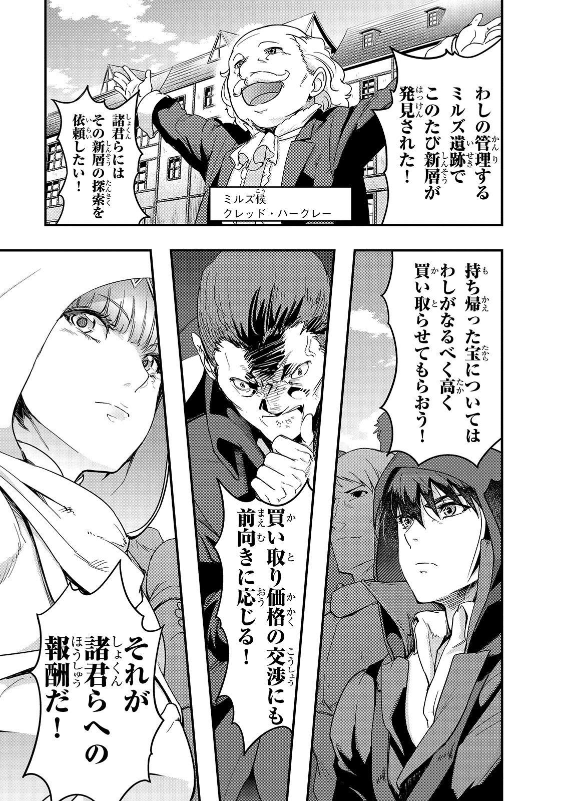 ハズレ枠の【状態異常スキル】で最強になった俺がすべてを蹂躙するまで Chap 9 - Next Chap 10