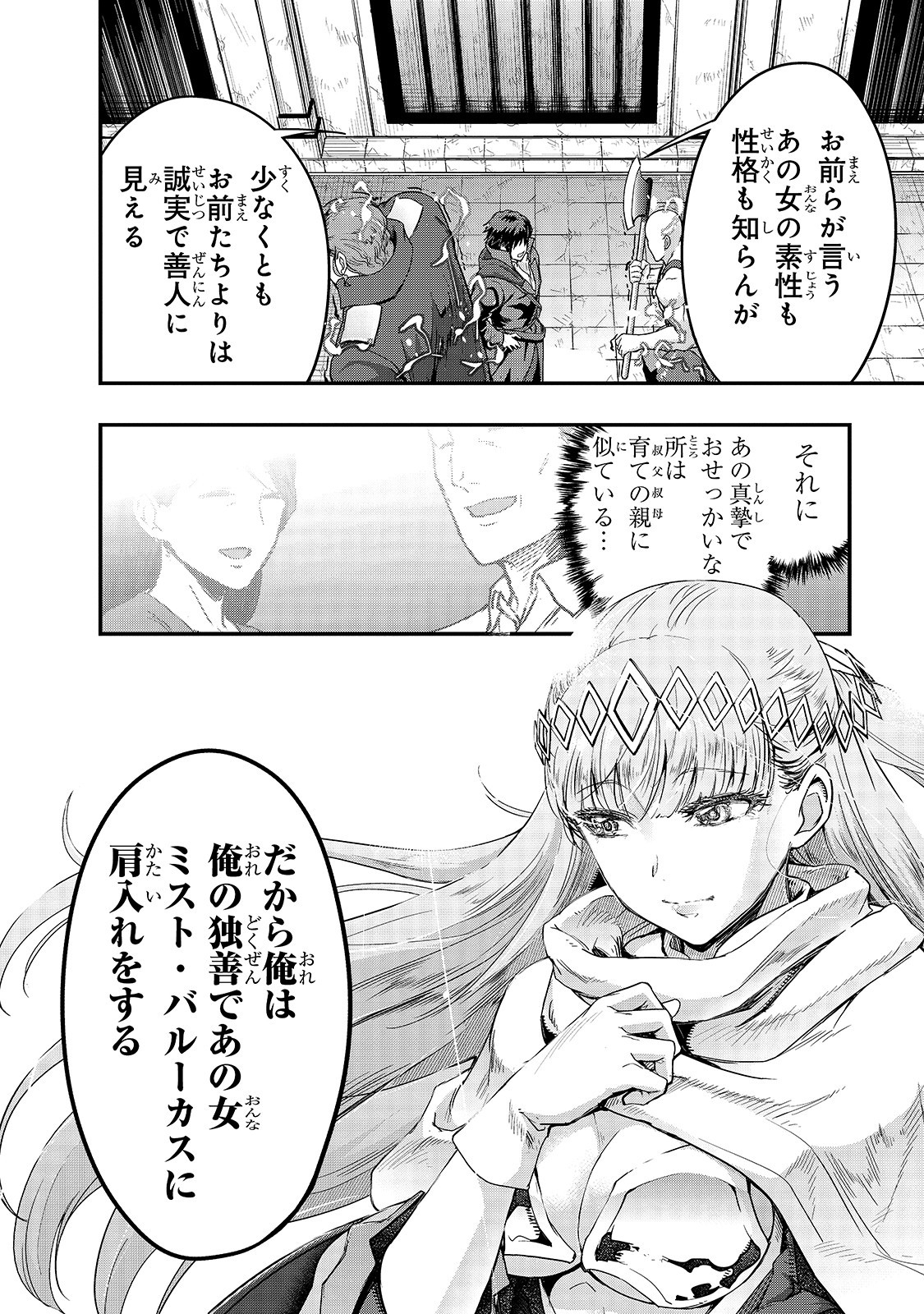 ハズレ枠の【状態異常スキル】で最強になった俺がすべてを蹂躙するまで Chap 9 - Next Chap 10