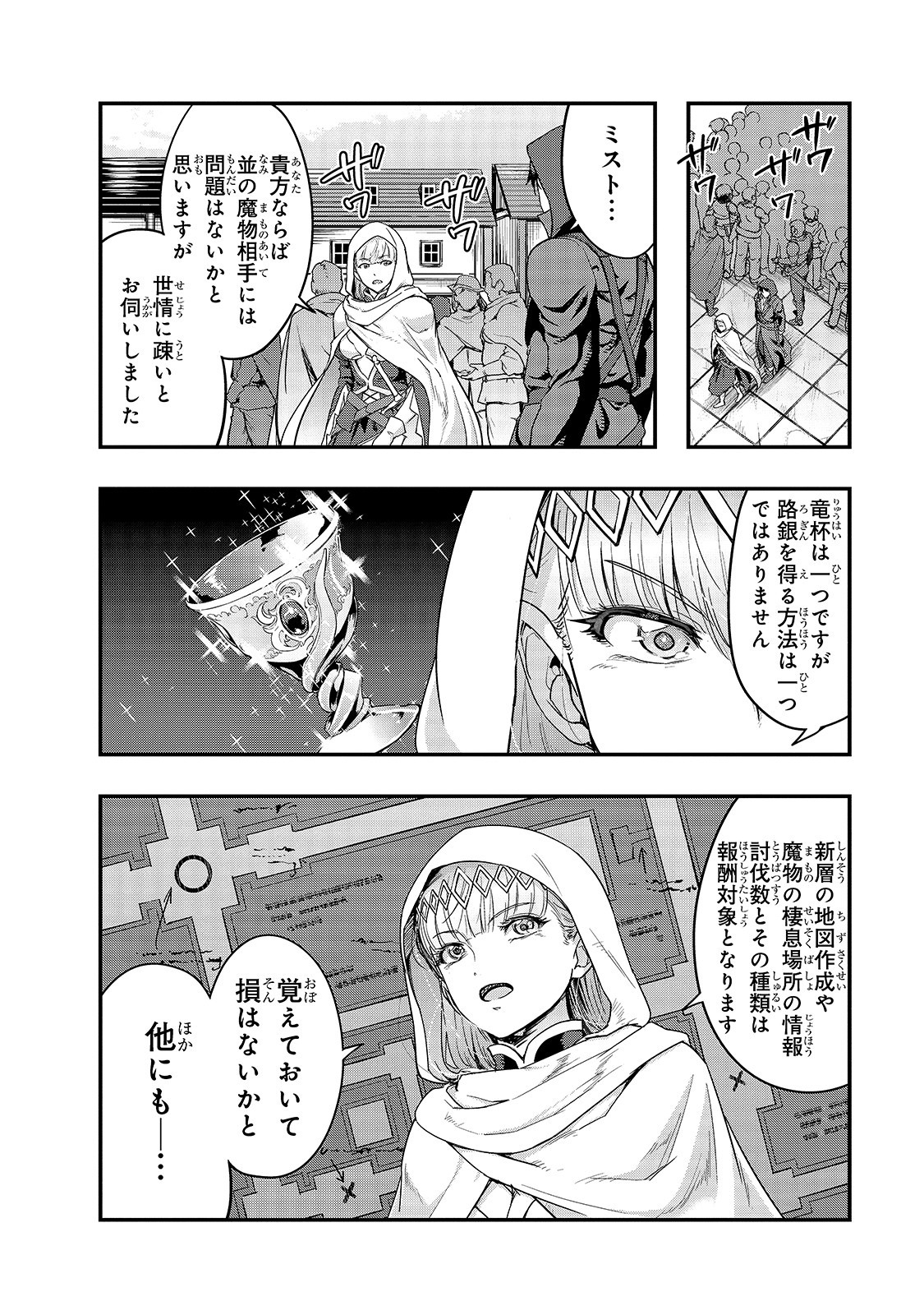 ハズレ枠の【状態異常スキル】で最強になった俺がすべてを蹂躙するまで Chap 9 - Next Chap 10