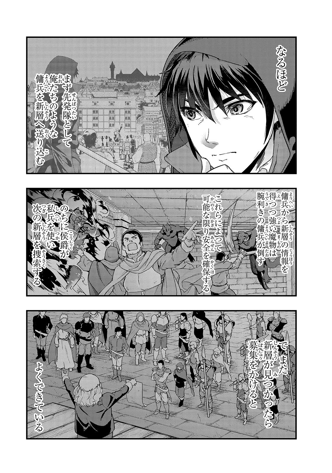 ハズレ枠の【状態異常スキル】で最強になった俺がすべてを蹂躙するまで Chap 9 - Next Chap 10