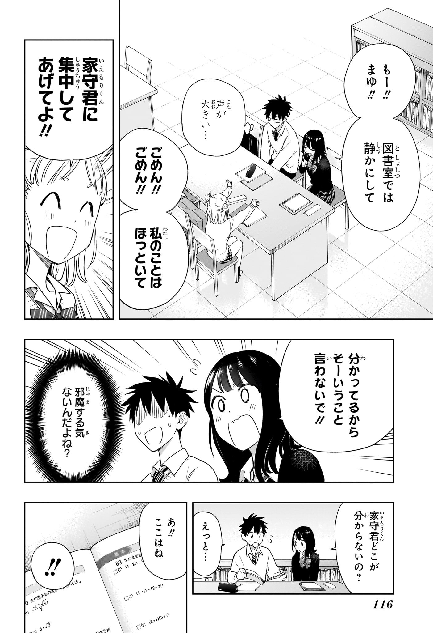 ひまてん! Chap 13 - Next Chap 14