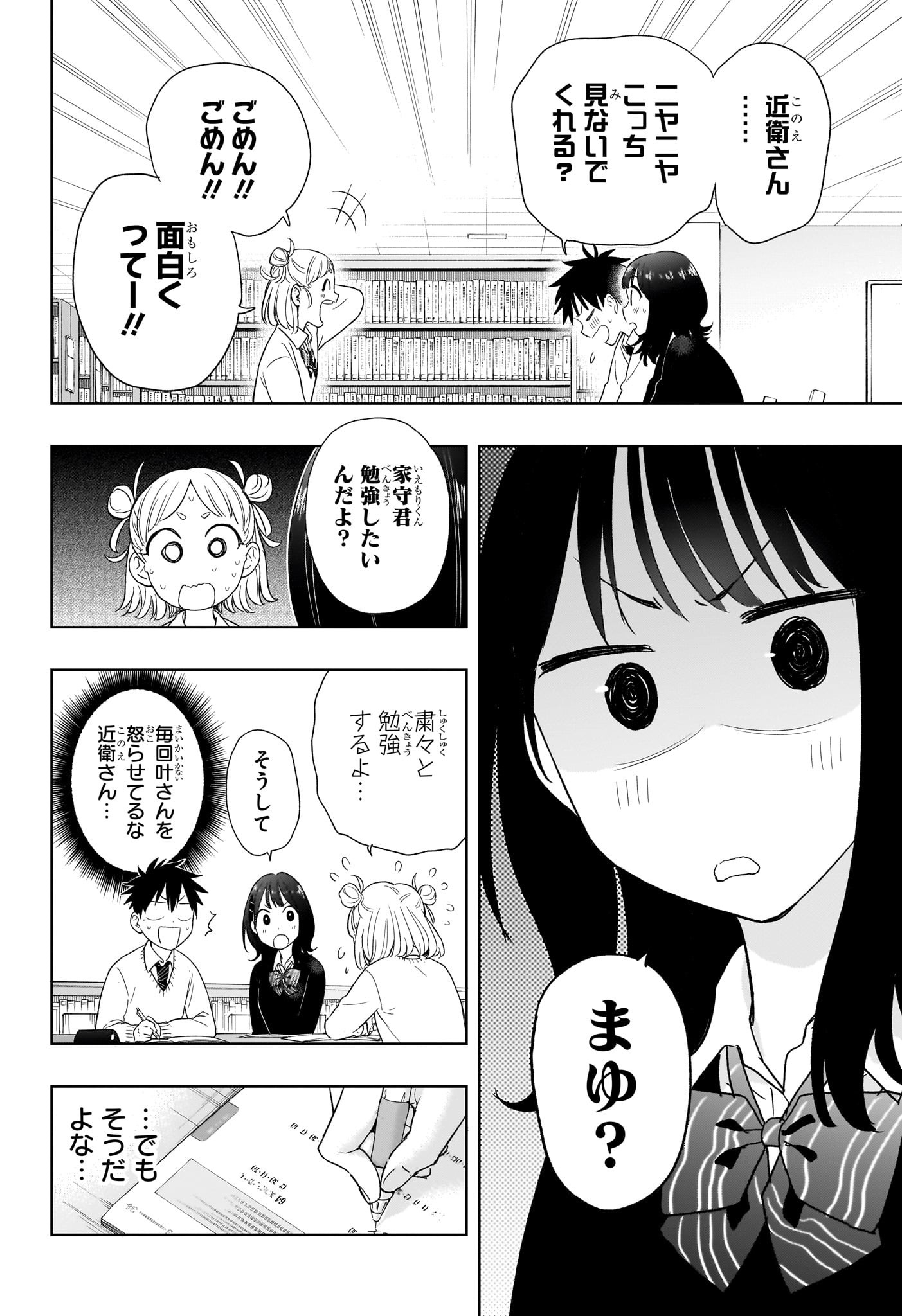 ひまてん! Chap 13 - Next Chap 14