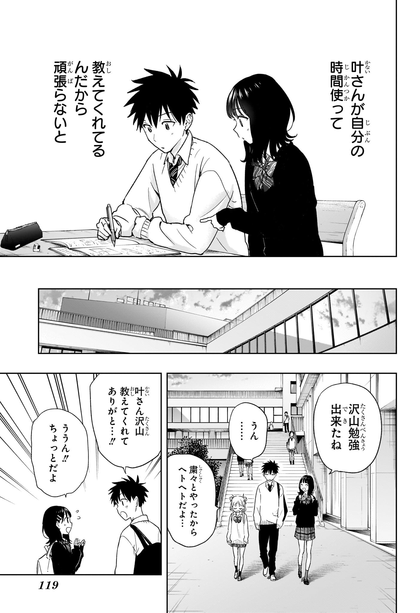 ひまてん! Chap 13 - Next Chap 14