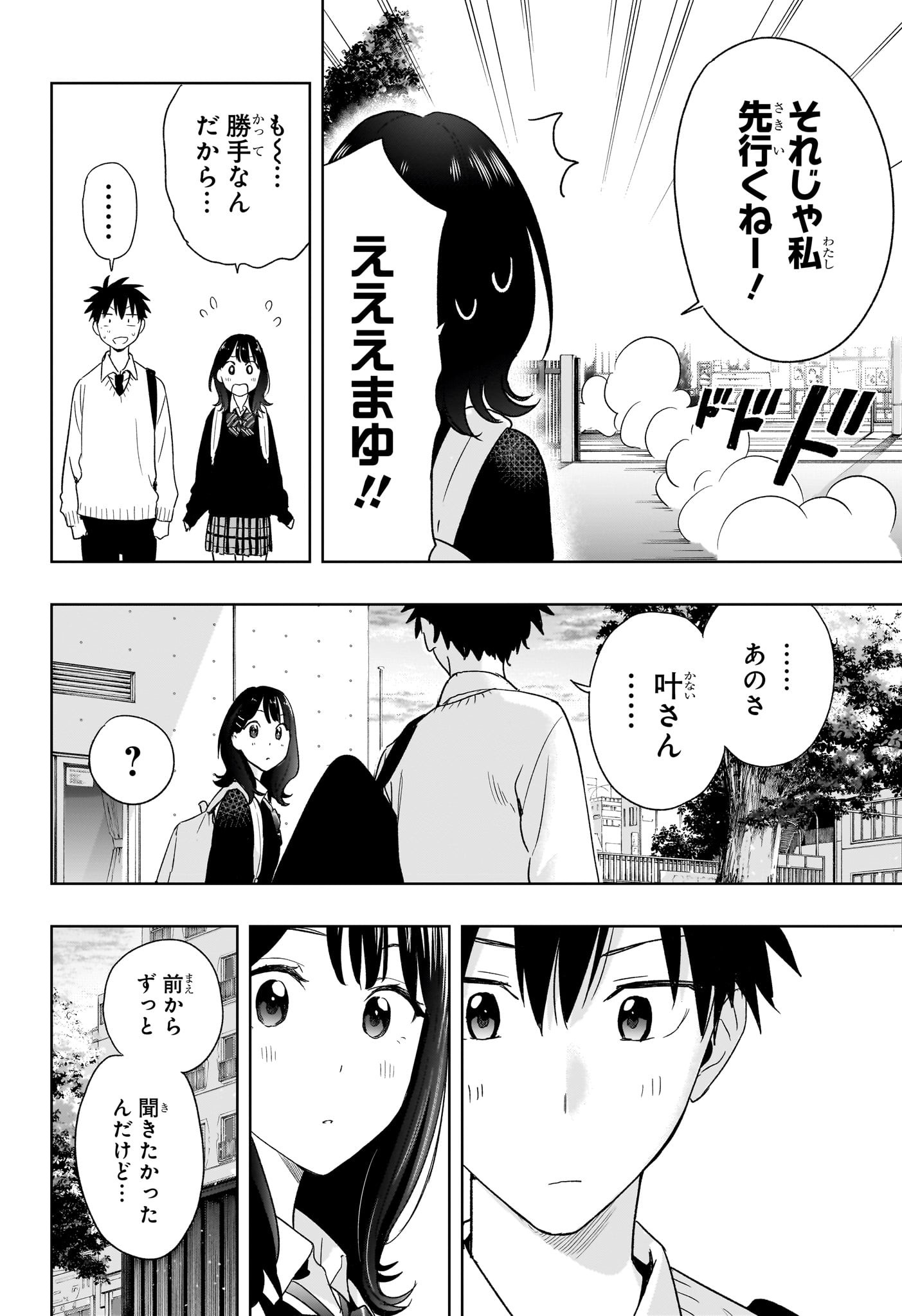 ひまてん! Chap 13 - Next Chap 14