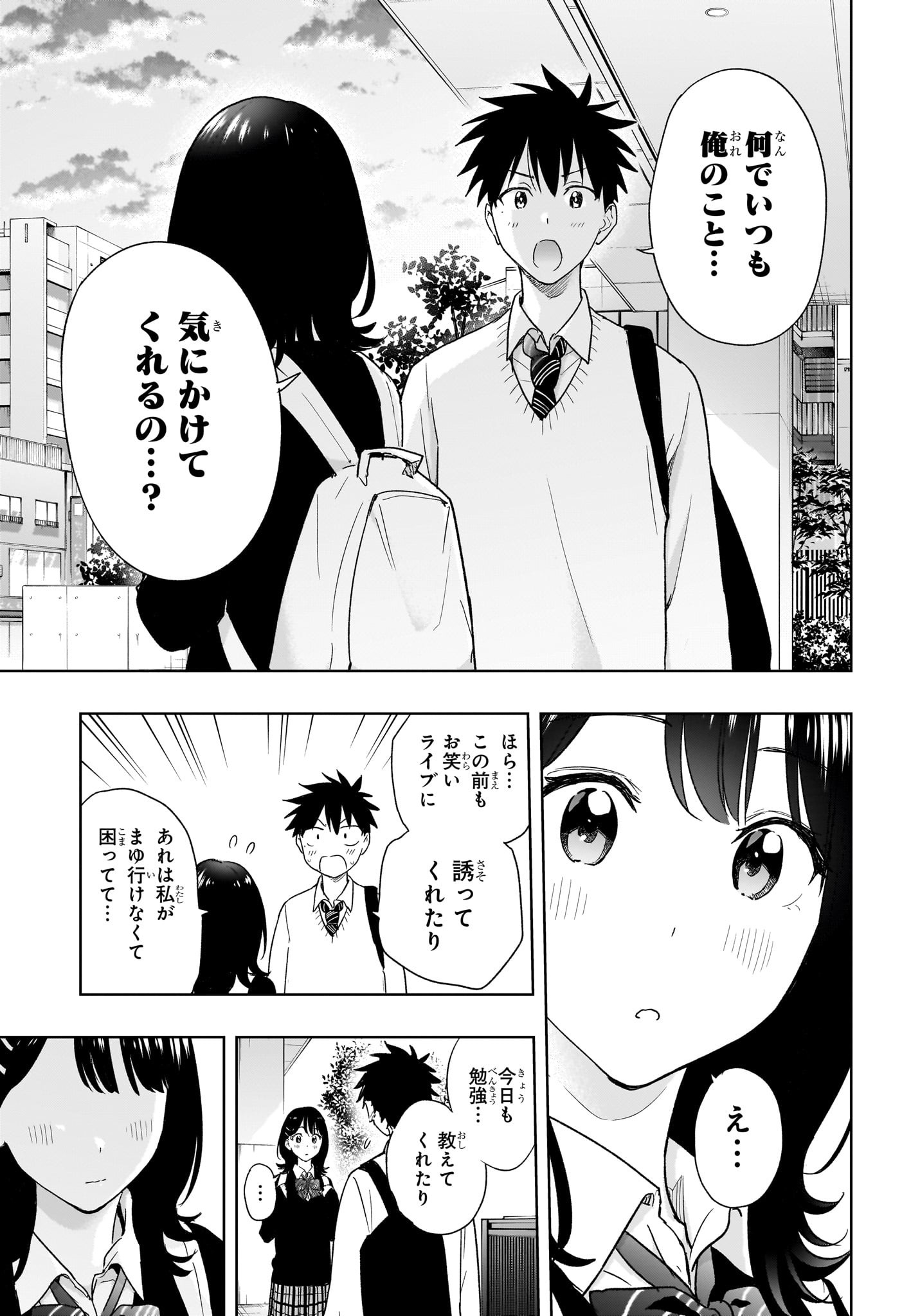 ひまてん! Chap 13 - Next Chap 14