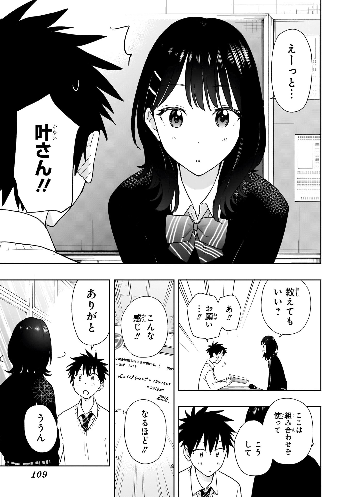 ひまてん! Chap 13 - Next Chap 14