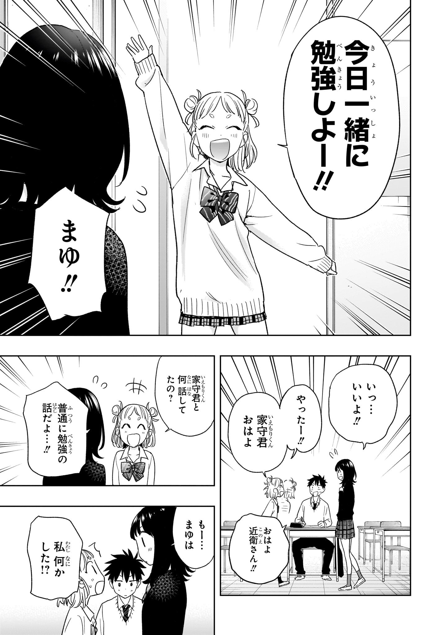 ひまてん! Chap 13 - Next Chap 14
