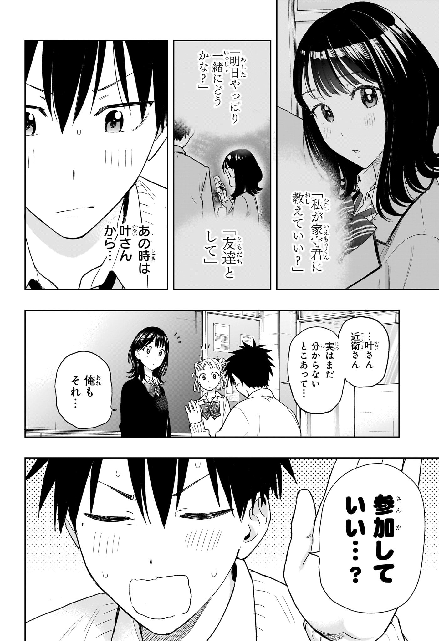 ひまてん! Chap 13 - Next Chap 14