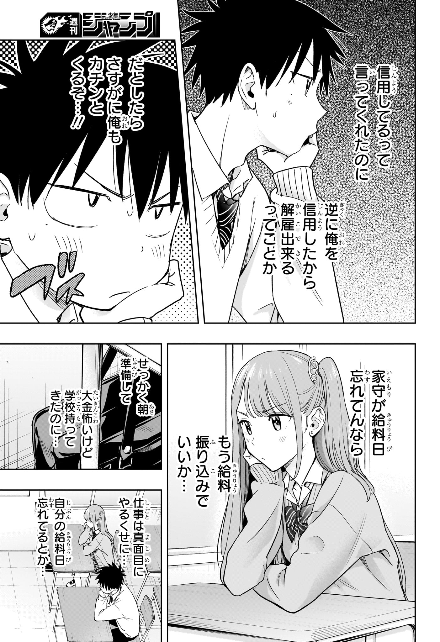 ひまてん! Chap 10 - Next Chap 11