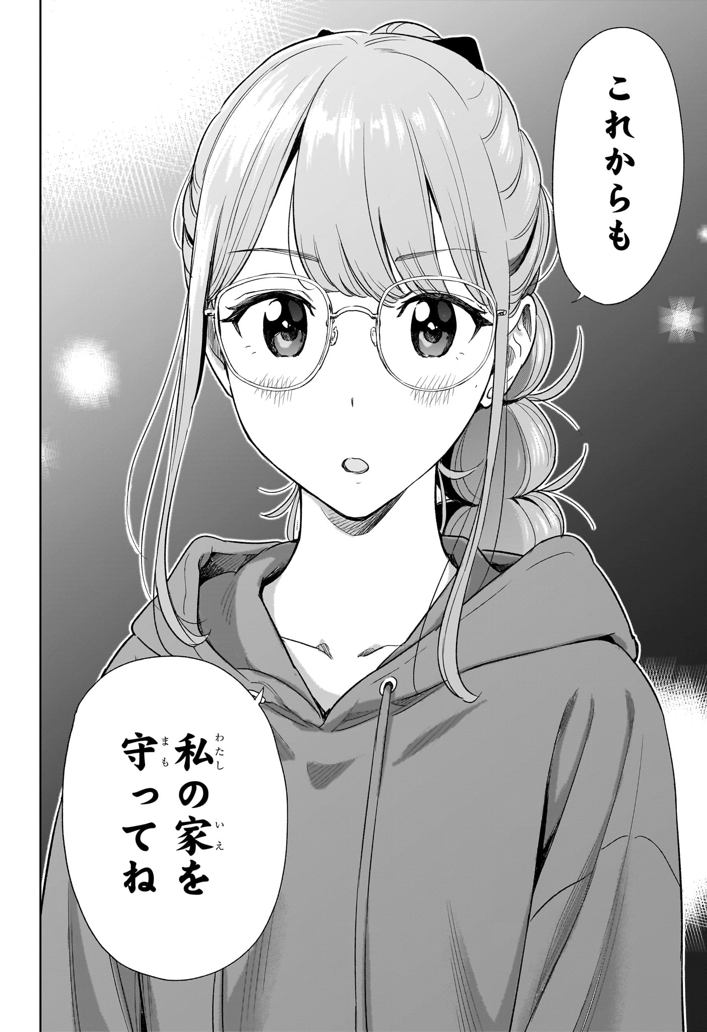 ひまてん! Chap 10 - Next Chap 11